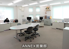 ANNEX営業部